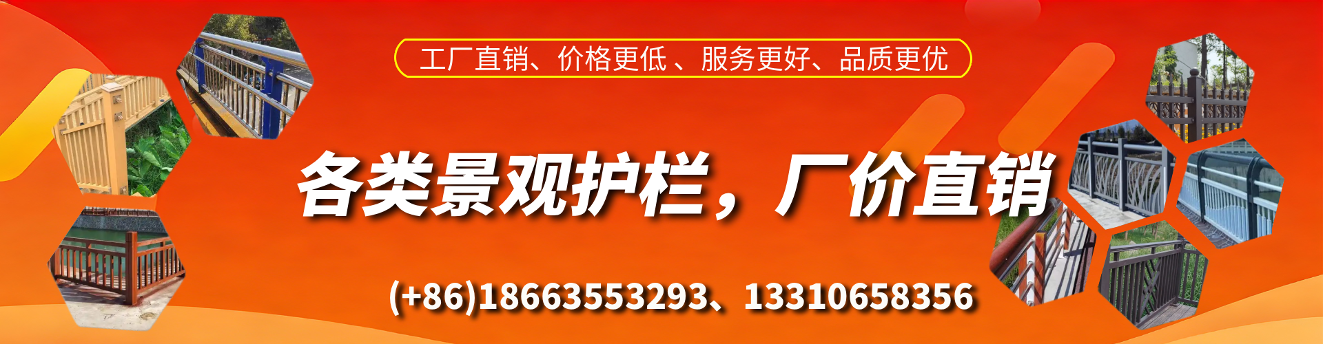 来宾景观护栏生产厂家